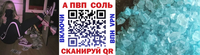 Alfa_PVP Crystall  Горячеводский 