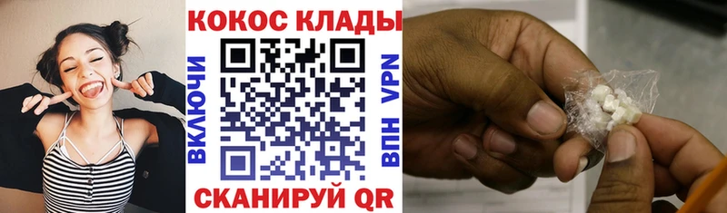 площадка состав Горячеводский Cocaine VHQ