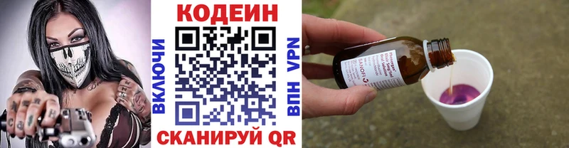 Кодеин напиток Lean (лин)  Горячеводский 