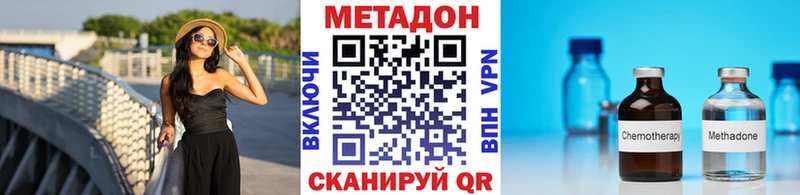 OMG tor  Горячеводский  Метадон VHQ  купить  цена 
